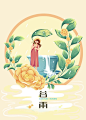 二十四节气_橙小飞__插画师作品_涂鸦王国gracg.com