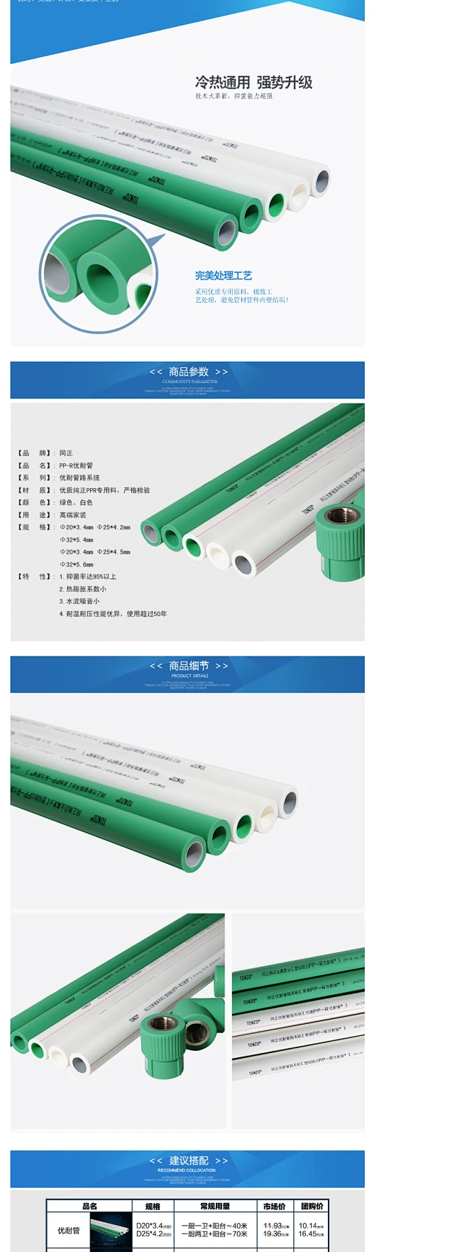 同正ppr水管管材 通用家装抗菌双层加厚热熔ppr冷热水自来水管子-tmall.com天猫-花瓣网