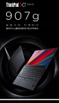 【ThinkPadX1 Nano】联想笔记本电脑ThinkPad X1 Nano 英特尔Evo平台 13英寸 11代酷睿i5 16G 512G 16:10微边框2K A面编织纹理【行情 报价 价格 评测】-京东