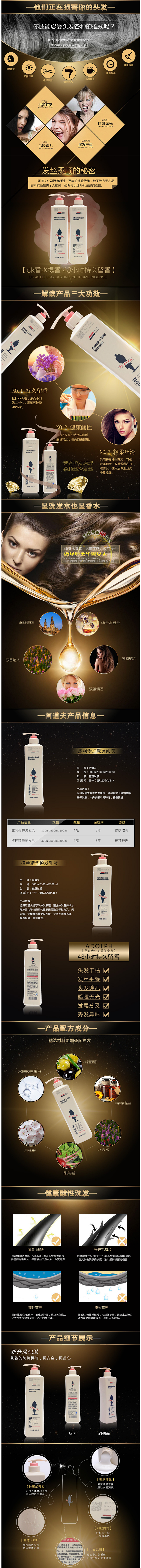 阿道夫洗护套装正品滋润修护香水型洗发水/...