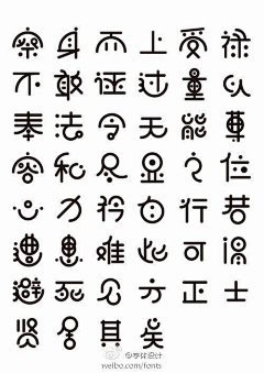 拾俚采集到字体1