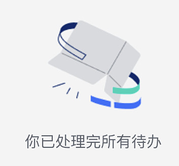 飞书缺省页
