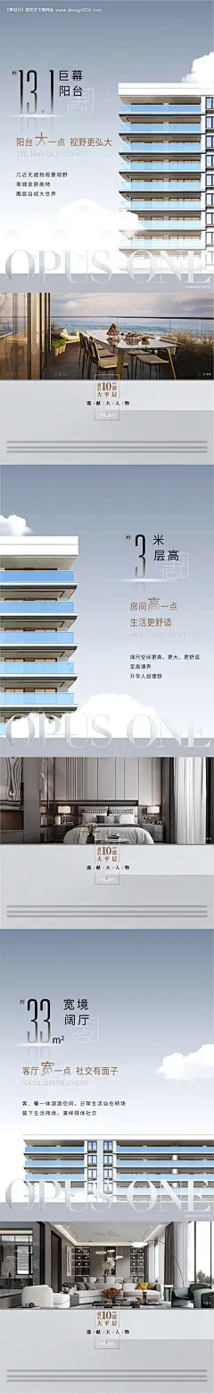 源文件下载【享设计】搜索编号：19210020841727691【地产平层价值系列海报】