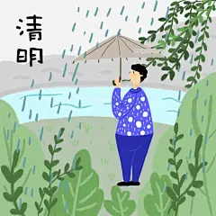 农历节气清明春雨踏青山水PNG图片大小3000x3000px 图片尺寸4.14 MB 来自PNG搜索网 pngss.com 免费免扣png素材下载！春回大地#春天#二十四节气#祭祖#惊蛰#卡通手绘#开春#可爱#立春#绿柳#农历#扫墓#上坟#