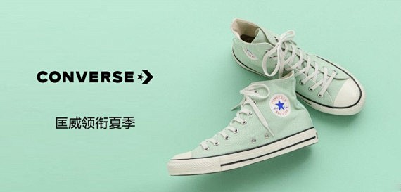 匡威converse潮流运动专场