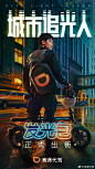 2021就要来点不同！#滴滴代驾发光包# 正式出街啦，化身城市追光人，穿梭于城市之中，为用户提供安全、便捷的代驾服务。#发光包全新出街#，即刻就位，准备出发！你会为这套全新的装备打几分呢？关注并转发此条微博，我们将于2021.1.11中午12点，抽一个幸运小伙伴送上同样炫酷的装备 switch 一台（日版） ​​​​...展开全文c