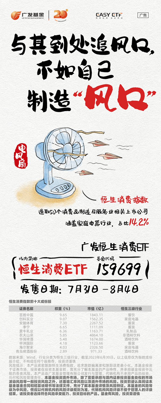 电风扇