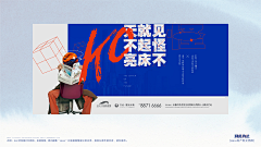 吃根辣条再走吧采集到W地产 公寓