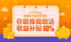 袋鼠001采集到banner