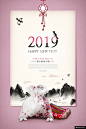水墨山水民族饰品传统新年2019数字新年猪年快乐年会中式古典海报模板平面设计