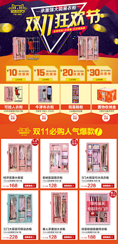 hrswl7采集到满减