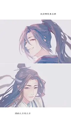 @饮酒踏歌 更多素材请关注饮酒踏歌 魔道祖师忘羡壁纸