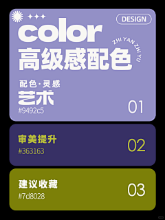 飞凡小米采集到Font × Color