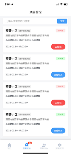 香菇姑姑_kk采集到B端app