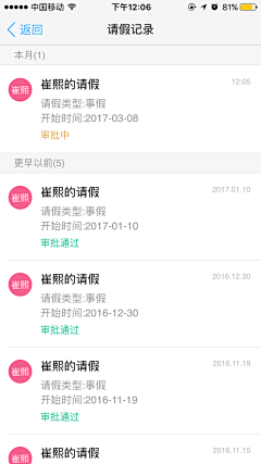 丞相小孔采集到app列表页