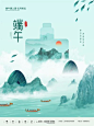 【南门网】端午节海报 端午 粽子 粽子节海报 节日海报