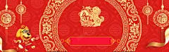 小年夜banner 除夕 高清背景 背景 设计图片 免费下载 页面网页 平面电商 创意素材