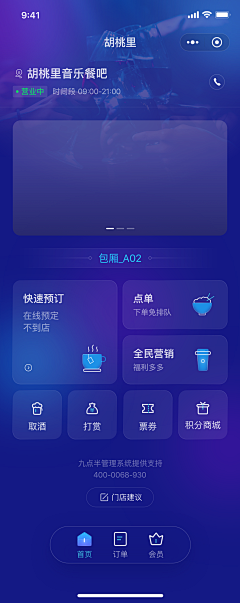 cheepc采集到app/小程序 首页