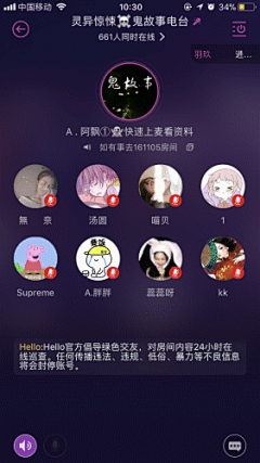 校园cc采集到直播动画礼物