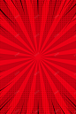 红色系孟菲斯光束渐变网格背景 网格 背景 设计图片 免费下载 页面网页 平面电商 创意素材