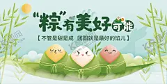 端午节展板 【酷图网】背景板,活动展板,中国传统节日,端午节,粽子,卡通,插画,