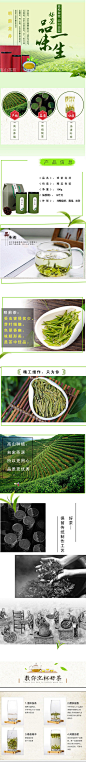 明前茶详情750