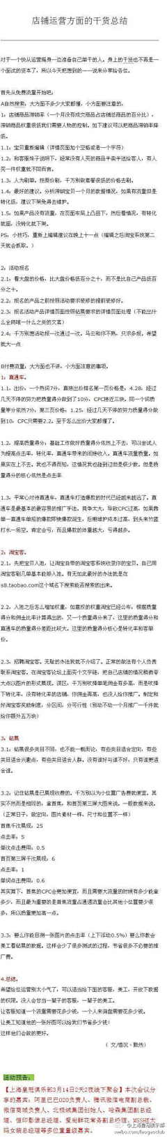 青果666采集到学习