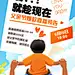 父亲节节日营销直播预告插画手机海报