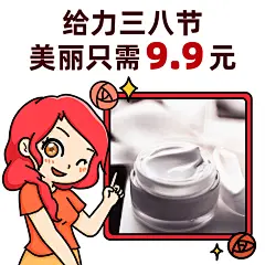 三八妇女节营销趣味表情包