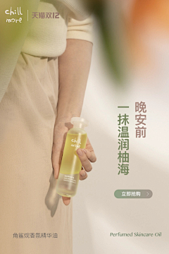 rm626采集到身体乳