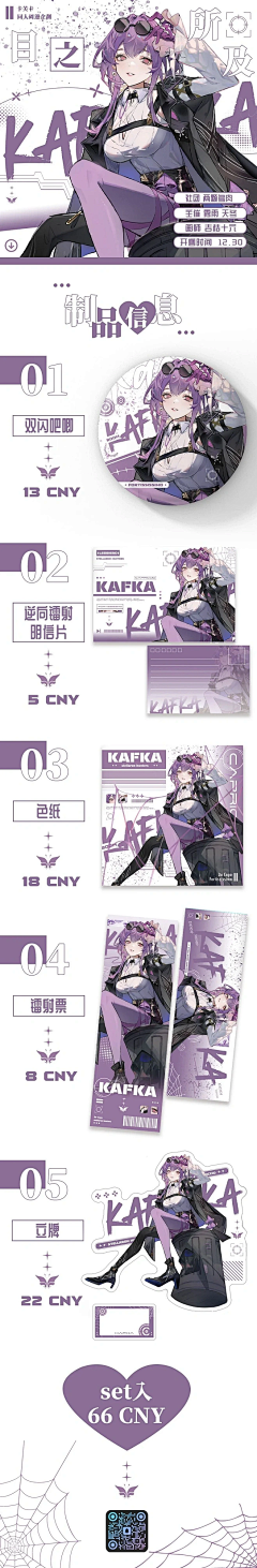 用户XMrbyBai采集到吧唧