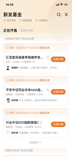 UI娱乐记者采集到登录/注册App