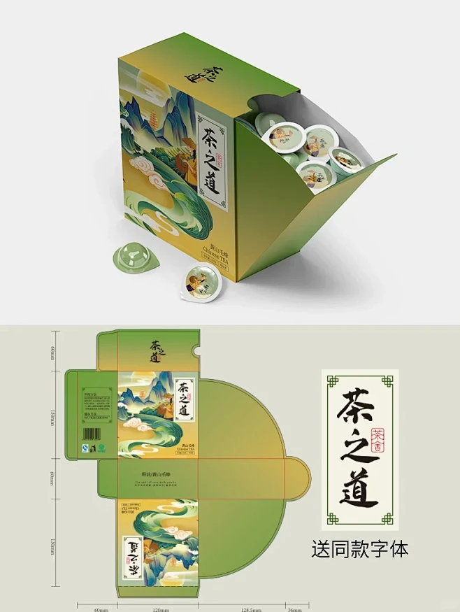 茶叶咖啡异形纸盒包装样机刀模刀版包装设计 - 小红书