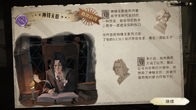 哈利波特手游 (31)