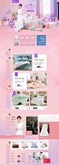 520，为爱表白首页-水星家纺旗舰店-天猫Tmall.com