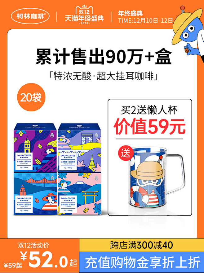 柯林咖啡