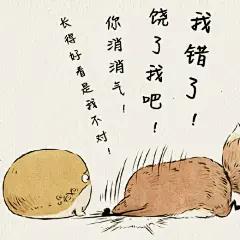 #芝麻狐表情包# 你长得这么富贵，必然是属于我的！