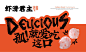 餐饮青岛小鱼delicious food 虾滑君主餐饮品牌logo设计及vi设计 设计美学超话 #logo设计集# ​​​​