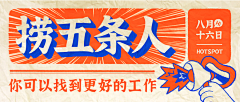 椰子ly采集到banner