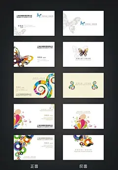 高雅名片模板矢量素材,名片模版,花纹,动感,高雅,时尚,潮流,蝴蝶,水滴,CDR,名片素材,名片模板,名片卡片,广告设计,矢量,矢量素材,矢量图库,红色,精品名片卡,精品@北坤人素材