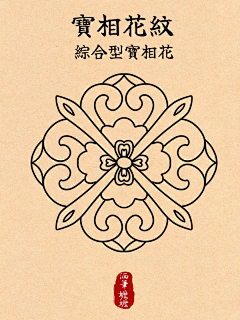 免阿九采集到花纹//纹样/壁画