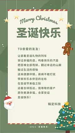 圣诞节清新插画祝福海报电子贺卡