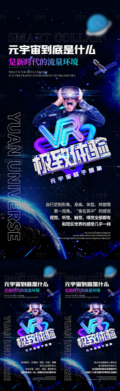 小情调de小情调采集到元宇宙