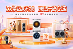 蝈蝈仔儿的灵感库采集到banner