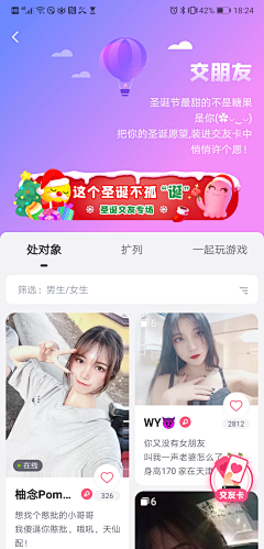 大力水脚采集到app-列表