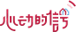 心动的信号第六季logo