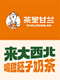 餐饮设计｜奶茶店 - 小红书