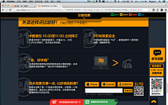 Piggest采集到专题页
