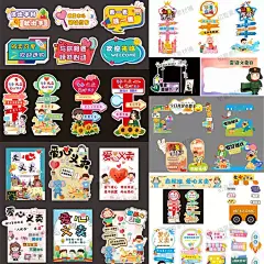 爱心义卖日杂货铺摊位集市手举牌立牌活动美陈布置kt板设计素材-淘宝网