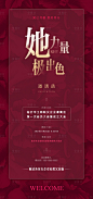 女企业家邀请函-源文件